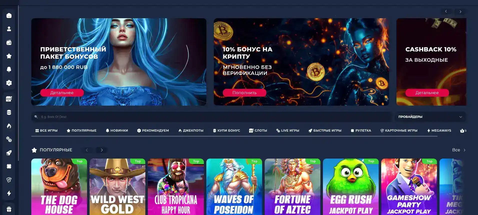 Интерфейс личного кабинета R7 casino с бонусами